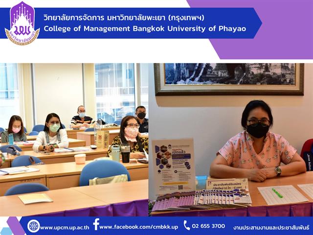 #หลักสูตรใหม่ #New #รับสมัครเข้าศึกษา #การจัดการการท่องเที่ยวโรงแรมและธุรกิจบริการ #ปรัชญาดุษฎีบัณฑิต #ศิลปศาตรมหาบัณฑิต #วิทยาลัยการจัดการ #มหาวิทยาลัยพะเยา