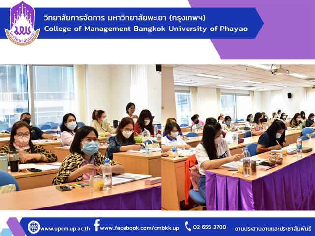 #หลักสูตรใหม่ #New #รับสมัครเข้าศึกษา #การจัดการการท่องเที่ยวโรงแรมและธุรกิจบริการ #ปรัชญาดุษฎีบัณฑิต #ศิลปศาตรมหาบัณฑิต #วิทยาลัยการจัดการ #มหาวิทยาลัยพะเยา