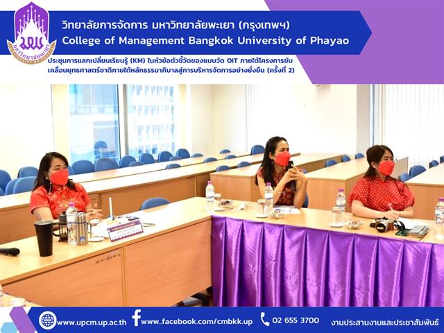 #หลักสูตรใหม่ #New #รับสมัครเข้าศึกษา #การจัดการการท่องเที่ยวโรงแรมและธุรกิจบริการ #ปรัชญาดุษฎีบัณฑิต #ศิลปศาตรมหาบัณฑิต #วิทยาลัยการจัดการ #มหาวิทยาลัยพะเยา