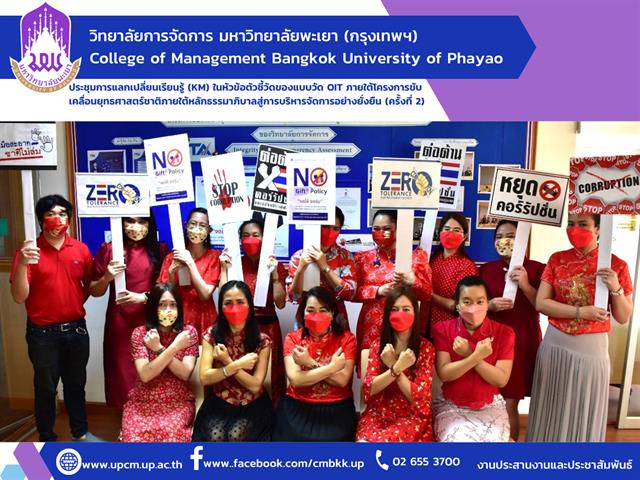 #หลักสูตรใหม่ #New #รับสมัครเข้าศึกษา #การจัดการการท่องเที่ยวโรงแรมและธุรกิจบริการ #ปรัชญาดุษฎีบัณฑิต #ศิลปศาตรมหาบัณฑิต #วิทยาลัยการจัดการ #มหาวิทยาลัยพะเยา