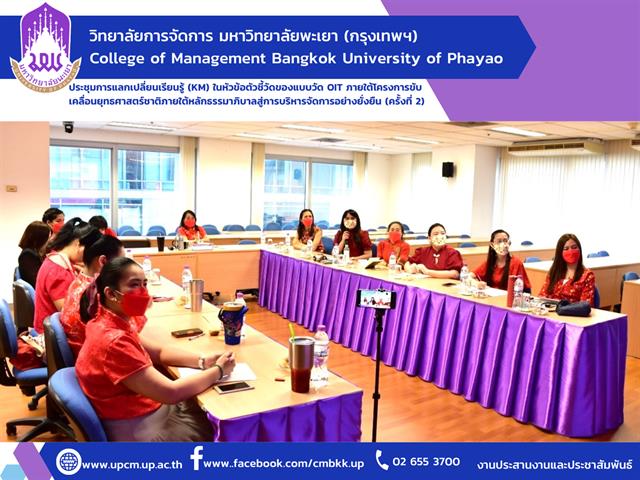 #หลักสูตรใหม่ #New #รับสมัครเข้าศึกษา #การจัดการการท่องเที่ยวโรงแรมและธุรกิจบริการ #ปรัชญาดุษฎีบัณฑิต #ศิลปศาตรมหาบัณฑิต #วิทยาลัยการจัดการ #มหาวิทยาลัยพะเยา