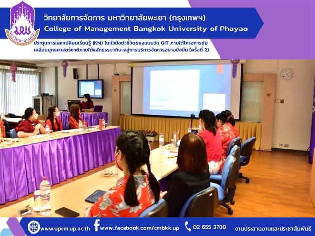 #หลักสูตรใหม่ #New #รับสมัครเข้าศึกษา #การจัดการการท่องเที่ยวโรงแรมและธุรกิจบริการ #ปรัชญาดุษฎีบัณฑิต #ศิลปศาตรมหาบัณฑิต #วิทยาลัยการจัดการ #มหาวิทยาลัยพะเยา