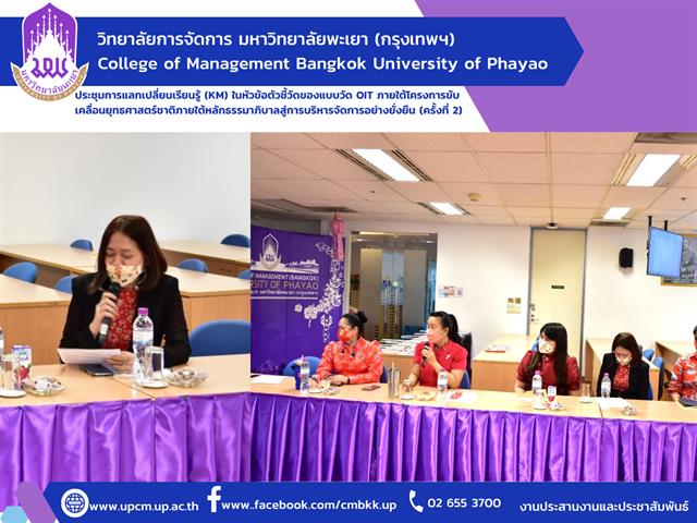 #หลักสูตรใหม่ #New #รับสมัครเข้าศึกษา #การจัดการการท่องเที่ยวโรงแรมและธุรกิจบริการ #ปรัชญาดุษฎีบัณฑิต #ศิลปศาตรมหาบัณฑิต #วิทยาลัยการจัดการ #มหาวิทยาลัยพะเยา