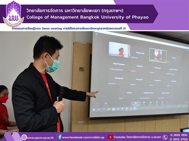 #หลักสูตรใหม่ #New #รับสมัครเข้าศึกษา #การจัดการการท่องเที่ยวโรงแรมและธุรกิจบริการ #ปรัชญาดุษฎีบัณฑิต #ศิลปศาตรมหาบัณฑิต #วิทยาลัยการจัดการ #มหาวิทยาลัยพะเยา