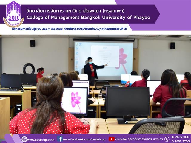 #หลักสูตรใหม่ #New #รับสมัครเข้าศึกษา #การจัดการการท่องเที่ยวโรงแรมและธุรกิจบริการ #ปรัชญาดุษฎีบัณฑิต #ศิลปศาตรมหาบัณฑิต #วิทยาลัยการจัดการ #มหาวิทยาลัยพะเยา