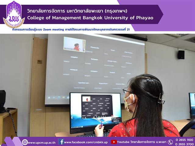 #หลักสูตรใหม่ #New #รับสมัครเข้าศึกษา #การจัดการการท่องเที่ยวโรงแรมและธุรกิจบริการ #ปรัชญาดุษฎีบัณฑิต #ศิลปศาตรมหาบัณฑิต #วิทยาลัยการจัดการ #มหาวิทยาลัยพะเยา