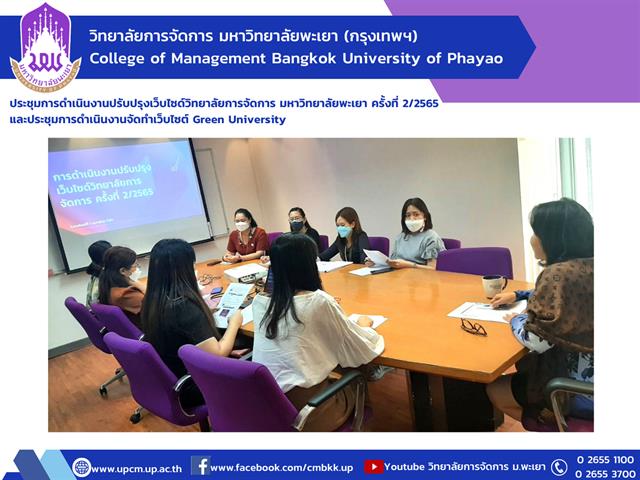 #วิทยาลัยการจัดการ