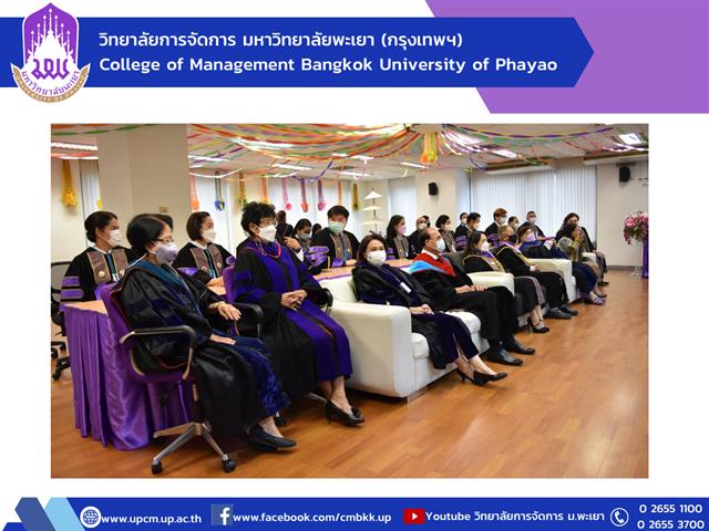 #วิทยาลัยการจัดการ #โครงการปัจฉิมนิเทศ "ประสิทธิ์บัณฑิตาภรณ์" 