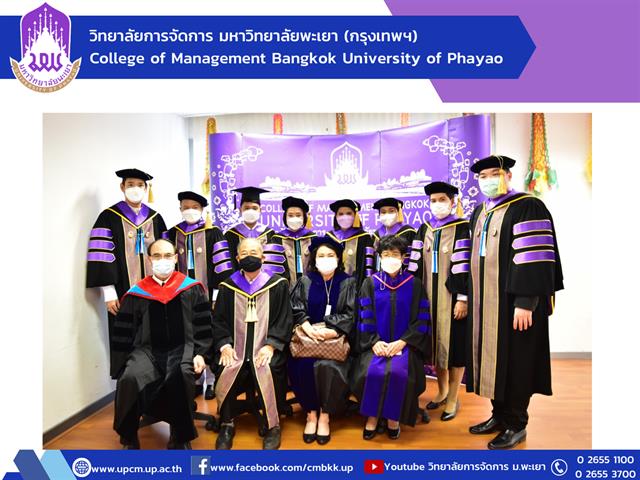 #วิทยาลัยการจัดการ #โครงการปัจฉิมนิเทศ "ประสิทธิ์บัณฑิตาภรณ์" 