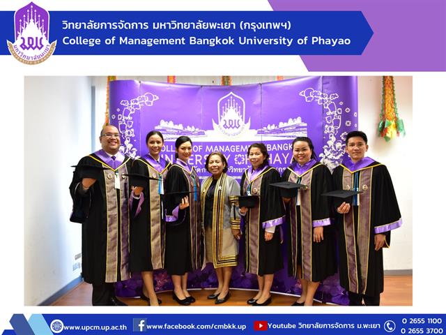 #วิทยาลัยการจัดการ #โครงการปัจฉิมนิเทศ "ประสิทธิ์บัณฑิตาภรณ์" 
