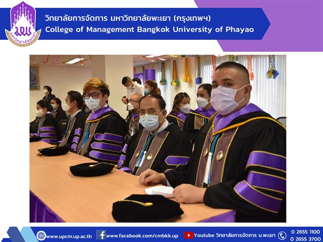 #วิทยาลัยการจัดการ #โครงการปัจฉิมนิเทศ "ประสิทธิ์บัณฑิตาภรณ์" 