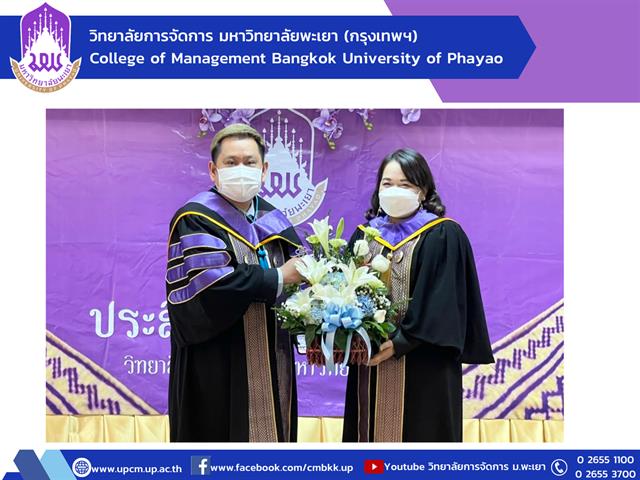 #วิทยาลัยการจัดการ