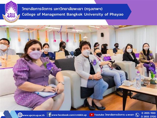#หลักสูตรใหม่ #New #รับสมัครเข้าศึกษา #การจัดการการท่องเที่ยวโรงแรมและธุรกิจบริการ #ปรัชญาดุษฎีบัณฑิต #ศิลปศาตรมหาบัณฑิต #วิทยาลัยการจัดการ #มหาวิทยาลัยพะเยา