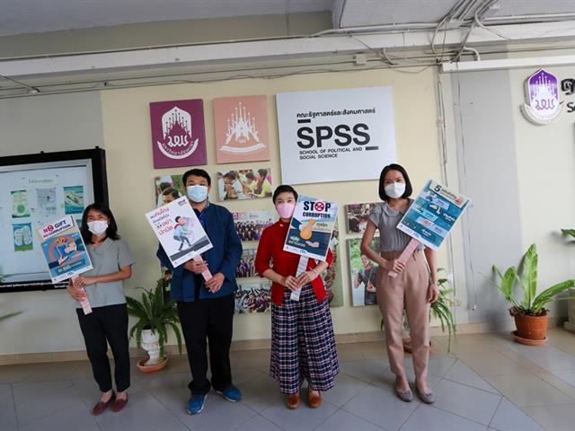 รณรงค์ต่อต้านการทุจริต
