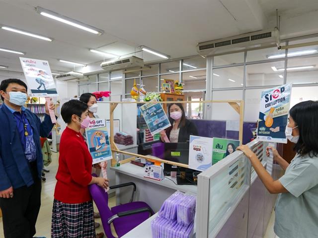 รณรงค์ต่อต้านการทุจริต