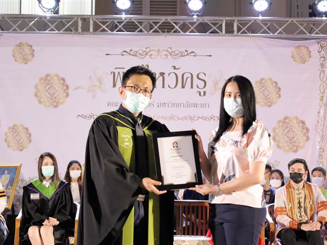 สโมสรนิสิตคณะเภสัชศาสตร์ มหาวิทยาลัยพะเยา จัดงานพิธีไหว้ครู คณะเภสัชศาสตร์ ประจำปีการศึกษา 2565