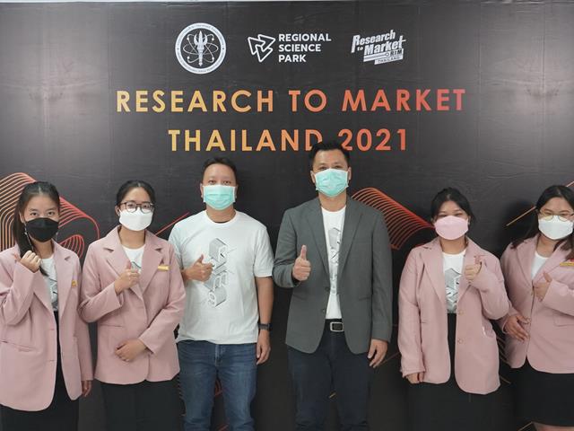 คณะวิทยาศาสตร์การแพทย์ Research to Market รอบระดับประเทศ 