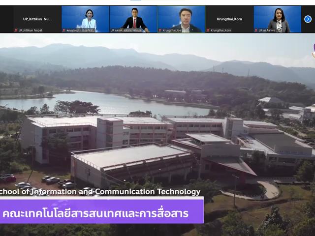 MOU ด้านกิจกรรมทางด้านวิชาการ