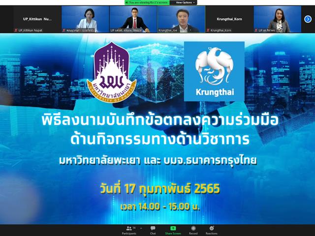 MOU ด้านกิจกรรมทางด้านวิชาการ