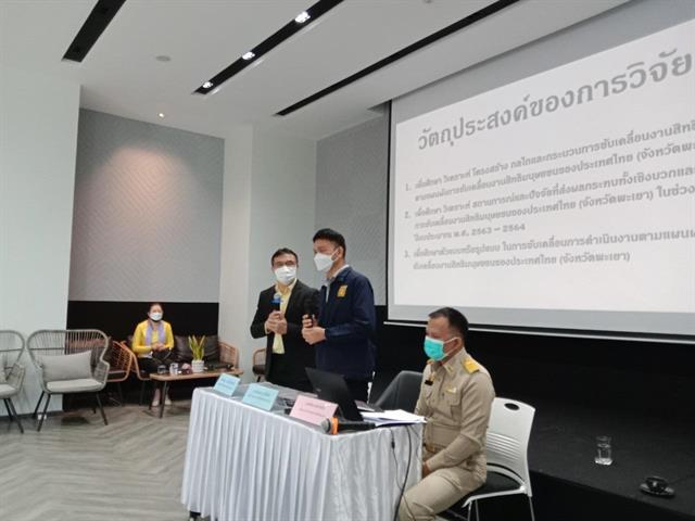 คณะนิติศาสตร์ มหาวิทยาลัยพะเยา ร่วมกับกรมคุ้มครองสิทธิและเสรีภาพ กระทรวงยุติธรรม จัดกิจกรรมประชุมสัมมนาเพื่อระดมความเห็น ในโครงการส่งเสริมสิทธิเสรีภาพและสิทธิมนุษยชนประจำปีงบประมาณ พ.ศ.2565
