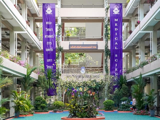 คณะวิทยาศาสตร์การแพทย์ 