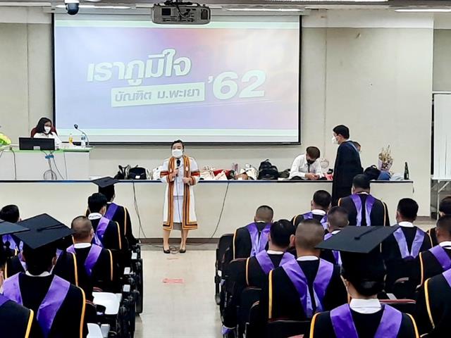 รับพระราชทานปริญญาบัตร