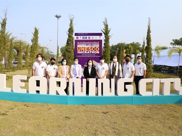 มหาวิทยาลัยพะเยา ฉลอง UNESCO Hackathon  พะเยาเมืองแห่งการเรียนรู้ Learning city forum