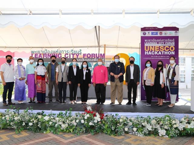 มหาวิทยาลัยพะเยา ฉลอง UNESCO Hackathon  พะเยาเมืองแห่งการเรียนรู้ Learning city forum