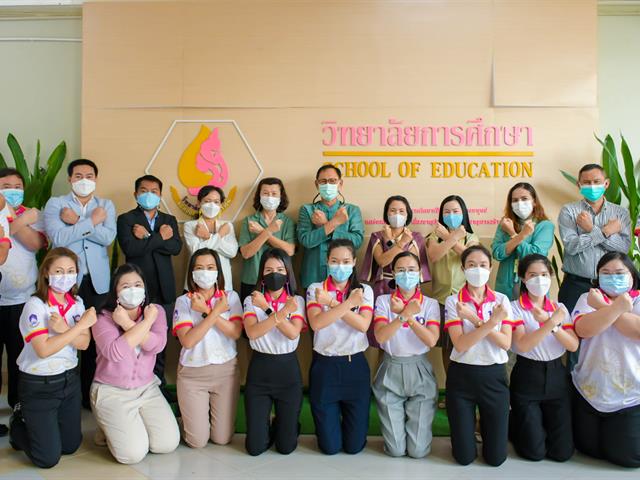 วิทยาลัยการศึกษา มหาวิทยาลัยพะเยา ร่วมรณรงค์ต่อต้านการทุจริต ประจำปี 2565