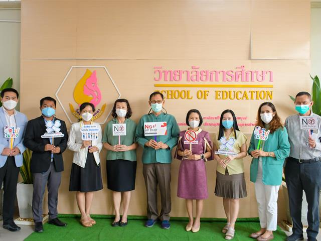 วิทยาลัยการศึกษา มหาวิทยาลัยพะเยา ร่วมรณรงค์ต่อต้านการทุจริต ประจำปี 2565