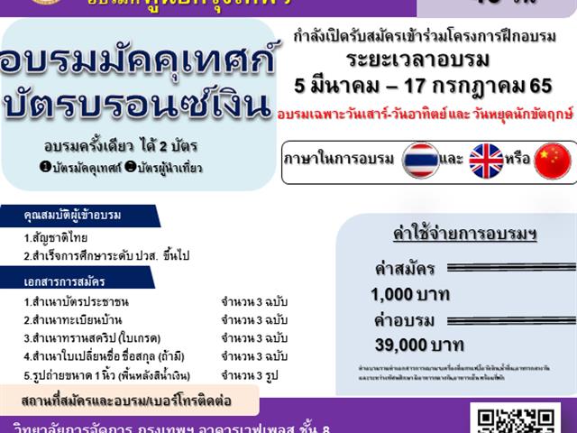 #อบรม​มัคคุเทศก์ #​อบรม​ไกด์ ​#อบร​มผู้​นำ​เที่ยว ​#​อบรม​หัวหน้า​ทัวร์​  #บัตรไกด์ #บัตรมัคคุเทศก์​ #บัตรผู้น​ำ​เที่ยว​ #บัตรหัวหน้า​ทัวร์​