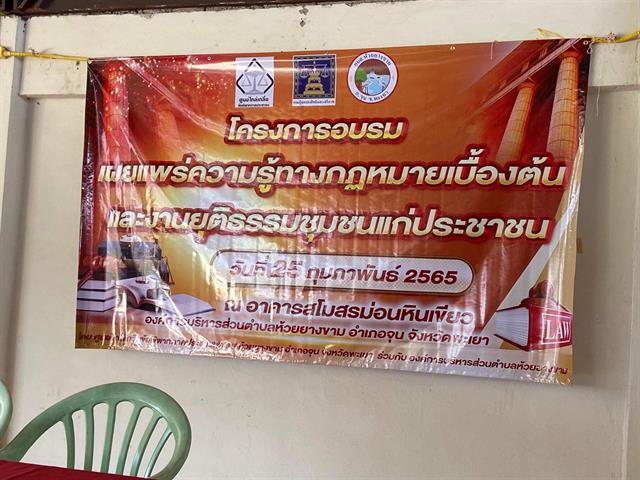 นิติศาสตร์