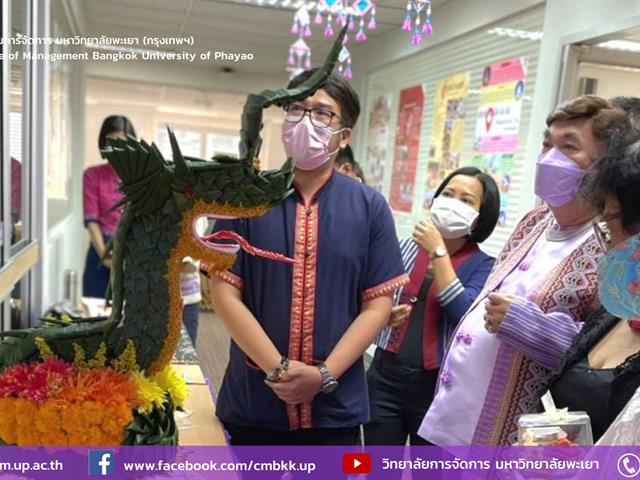 #หลักสูตรใหม่ #New #รับสมัครเข้าศึกษา #การจัดการการท่องเที่ยวโรงแรมและธุรกิจบริการ #ปรัชญาดุษฎีบัณฑิต #ศิลปศาตรมหาบัณฑิต #วิทยาลัยการจัดการ #มหาวิทยาลัยพะเยา
