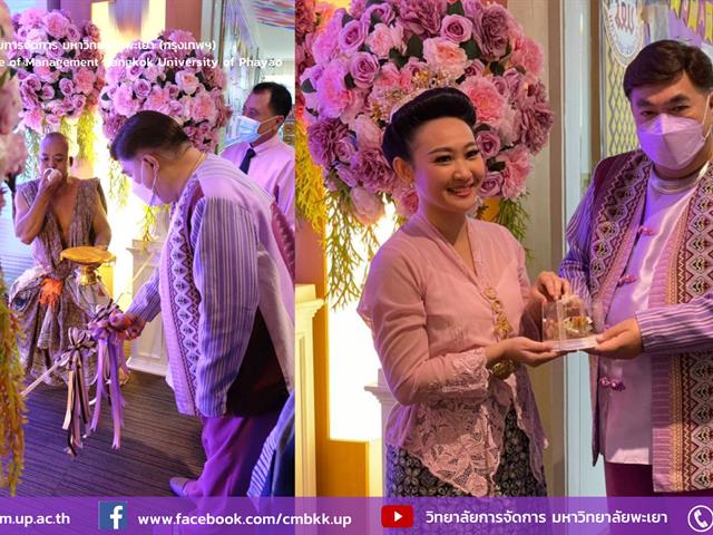#หลักสูตรใหม่ #New #รับสมัครเข้าศึกษา #การจัดการการท่องเที่ยวโรงแรมและธุรกิจบริการ #ปรัชญาดุษฎีบัณฑิต #ศิลปศาตรมหาบัณฑิต #วิทยาลัยการจัดการ #มหาวิทยาลัยพะเยา