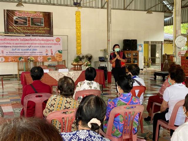 วิทยากรบริการวิชาการโครงการบริโภคปลอดภัยโดยใช้สมุนไพรพื้นบ้านเพื่อสูงอายุและสมุนไพรพื้นบ้านช่วยต้าน covid 19