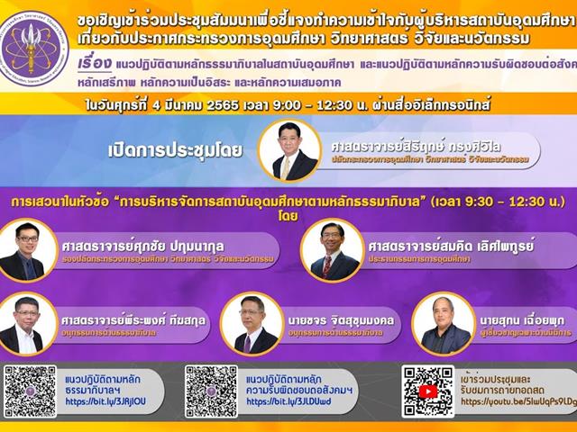 รณรงค์ต่อต้านการทุจริต