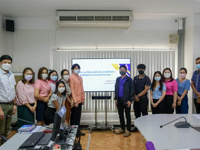 โครงการการให้ความรู้เกี่ยวกับการจัดซื้อจัดจ้างพัสดุที่รัฐต้องการส่งเสริมหรือสนับสนุน