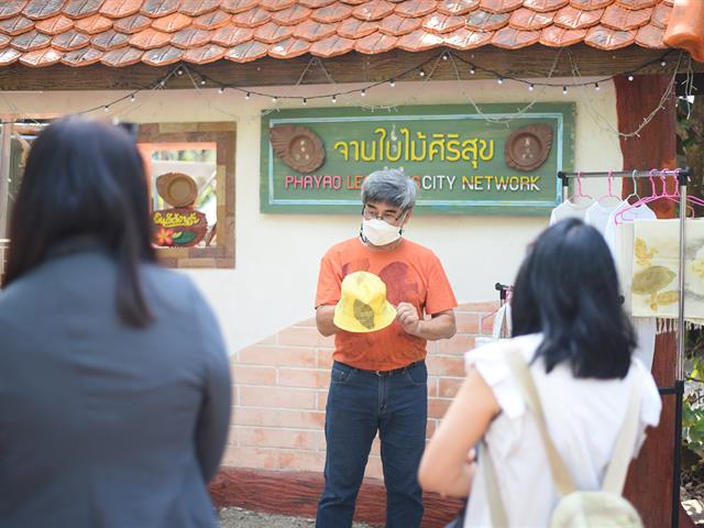 ศึกษาดูงาน