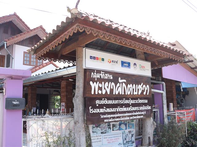 ศึกษาดูงาน