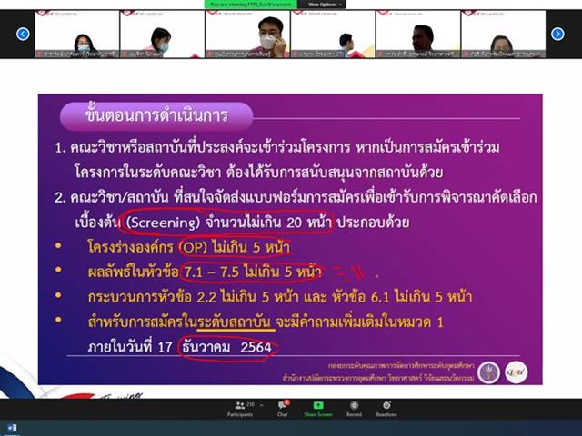 (TQA/EdPEx)