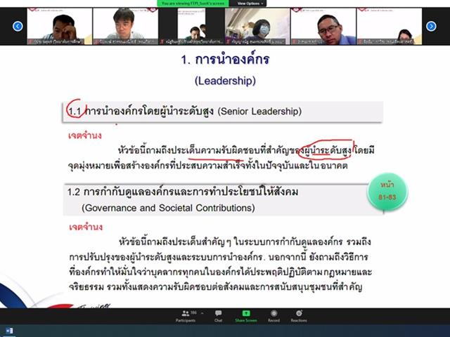 (TQA/EdPEx)