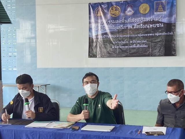 คณะนิติศาสตร์ ร่วมกับกรมคุ้มครองสิทธิเสรีภาพ  จัดกิจกรรมลงพื้นที่ส่งเสริมความรู้ด้านสิทธิ เสรีภาพสิทธิมนุษยชน  กลุ่มชาติพันธุ์ ผู้ไร้รัฐไร้สัญชาติ กลุ่มคนเปราะบาง กลุ่มคนชายขอบ กลุ่มคนด้อยสิทธิ  ณ อำเภอเชียงคำ จังหวัดพะเยา