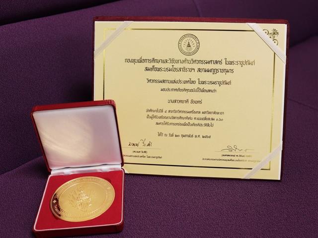 รางวัลเรียนดี ประจำปี 2564