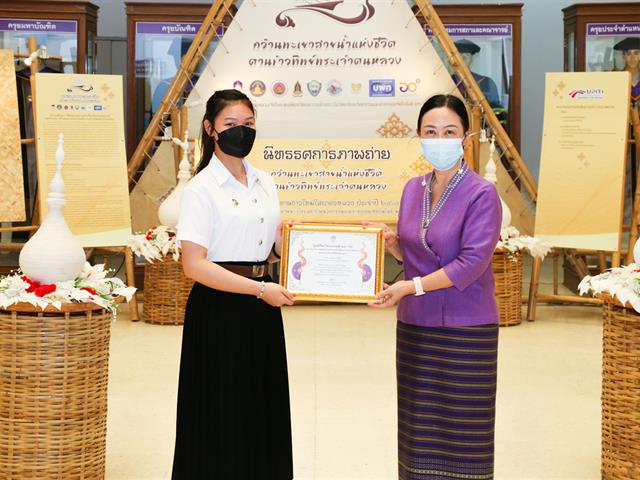 นิทรรศการประกวดภาพถ่าย