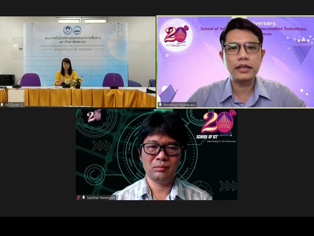 ปัจฉิมนิเทศนิสิต ICT
