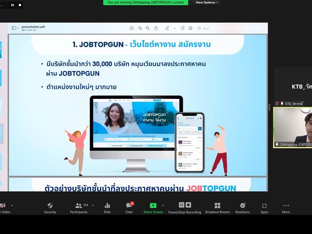 ปัจฉิมนิเทศนิสิต ICT
