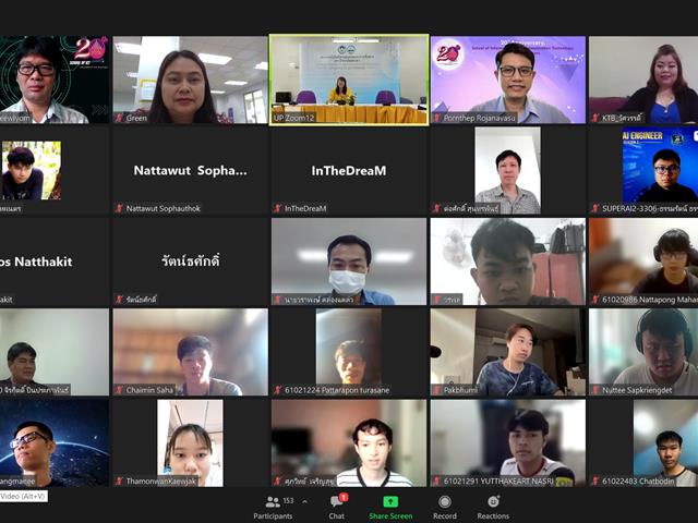 ปัจฉิมนิเทศนิสิต ICT