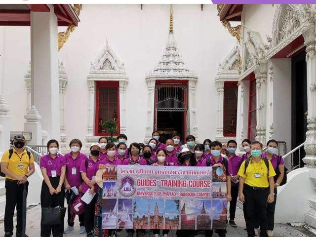 #๊UPCM#อบรม​มัคคุเทศก์ #​อบรม​ไกด์​ #อบร​มผู้​นำ​เที่ยว​ #​อบรม​หัวหน้า​ทัวร์​ #บัตรไกด์ #บัตรมัคคุเทศก์​ #บัตรผู้นำเที่ยว​ #บัตรหัวหน้า​ทัวร์