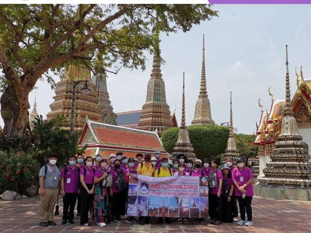 #๊UPCM#อบรม​มัคคุเทศก์ #​อบรม​ไกด์​ #อบร​มผู้​นำ​เที่ยว​ #​อบรม​หัวหน้า​ทัวร์​ #บัตรไกด์ #บัตรมัคคุเทศก์​ #บัตรผู้นำเที่ยว​ #บัตรหัวหน้า​ทัวร์