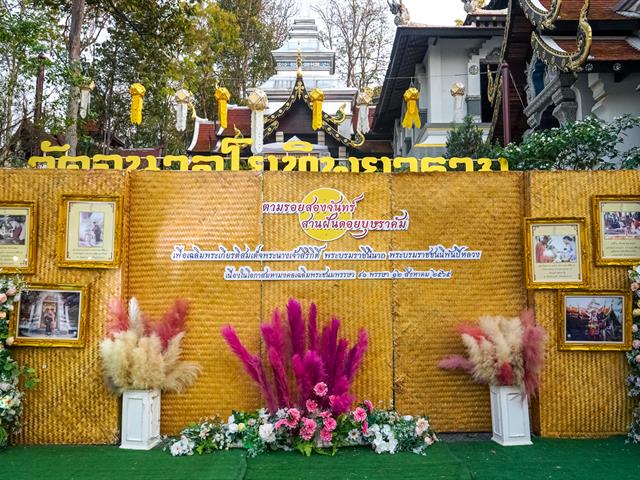 มหาวิทยาลัยพะเยาร่วมงาน “ตามรอยสองจันทร์ สานฝันดอยบุษราคัม”  เฉลิมพระเกียรติ สมเด็จพระนางเจ้าสิริกิติ์พระบรมราชินีนาถพระบรมราชชนนีพันปีหลวง